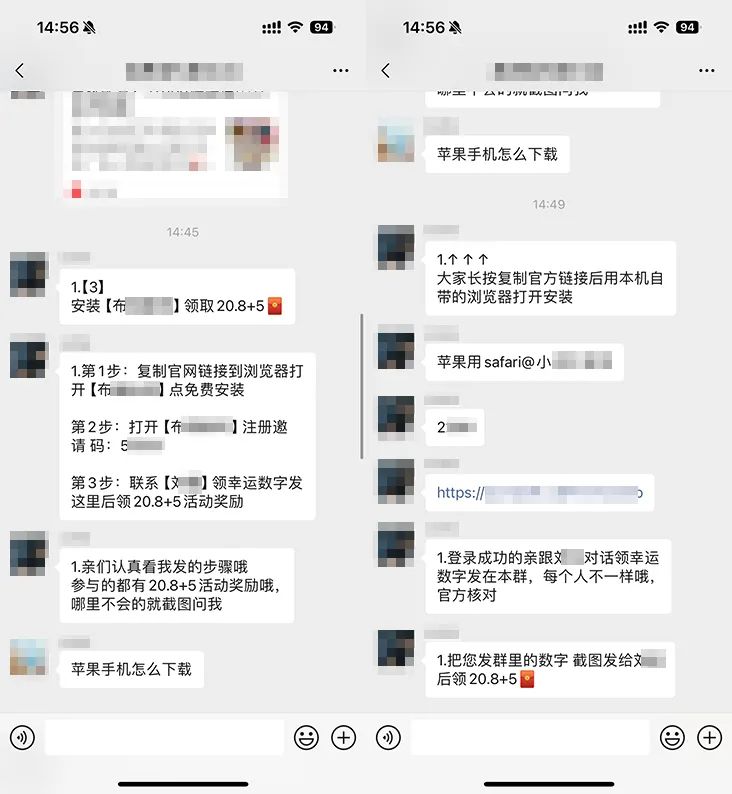 刷单骗局截图