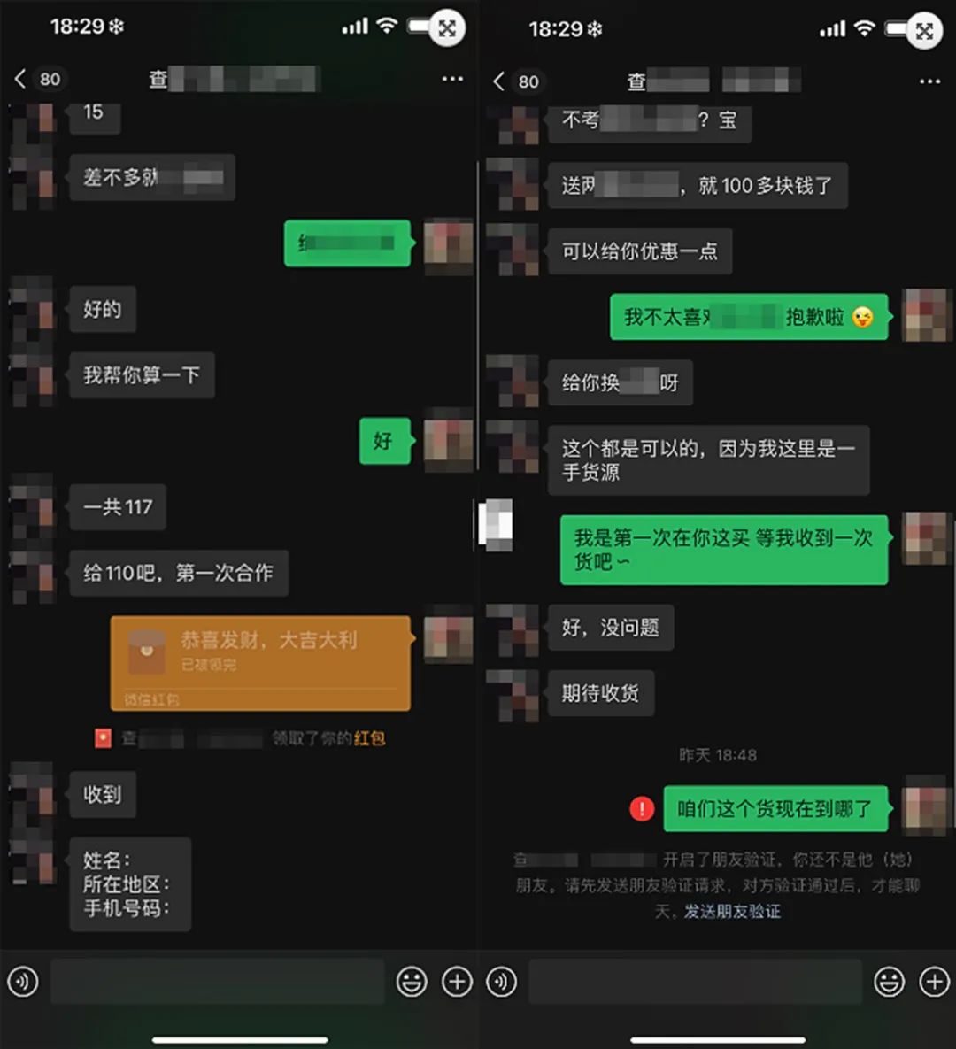 风险警告弹窗